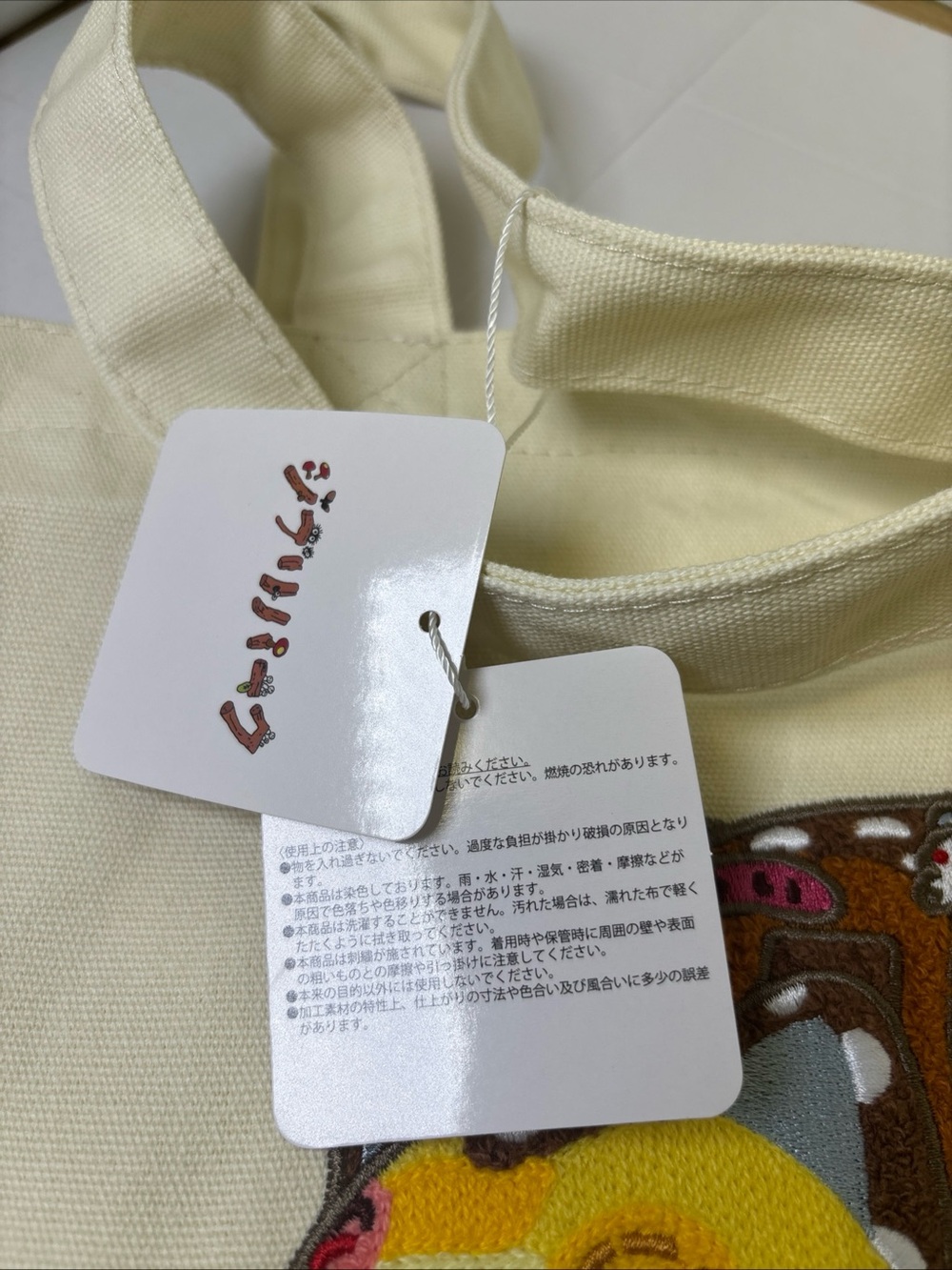 Cream Canvas Tote - Ghibli's Grand Warehouse. New. - Picture 9 of 9